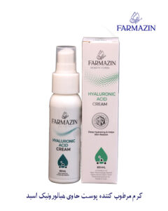 محصولات آرایشی و بهداشتی فارمازین