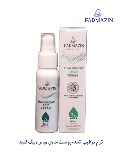 محصولات آرایشی و بهداشتی فارمازین