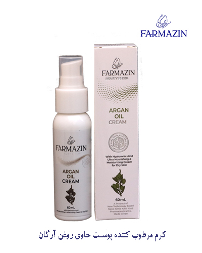 محصولات آرایشی و بهداشتی فارمازین