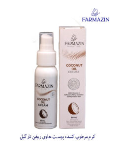 محصولات آرایشی و بهداشتی فارمازین