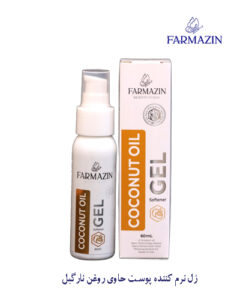 محصولات آرایشی و بهداشتی فارمازین