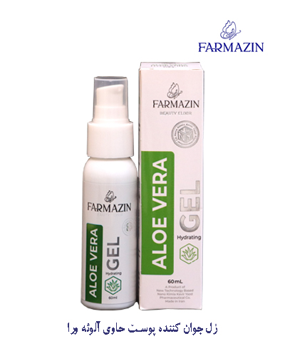 محصولات آرایشی و بهداشتی فارمازین